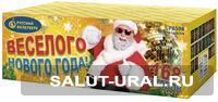 Батарея салюта Веселого Нового Года (168 залпов) - Интернет-магазин пиротехники: салюты, фейерверки