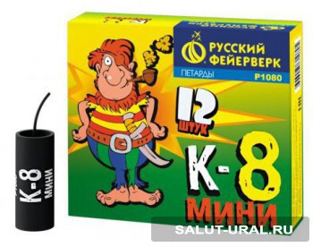Петарды Корсар 8 мини (12 шт.) - Интернет-магазин пиротехники: салюты, фейерверки
