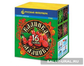 Батарея салюта  Калинка-малинка (16 залпов)  - Интернет-магазин пиротехники: салюты, фейерверки