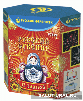 Батарея салюта Русский сувенир  (13 залпа)  - Интернет-магазин пиротехники: салюты, фейерверки
