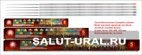 Свеча бенгальская 650 мм «Северное сияние» (5 шт. цветные) - Интернет-магазин пиротехники: салюты, фейерверки