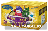 Батарея салюта Новогодняя затея   (100 залпов)  - Интернет-магазин пиротехники: салюты, фейерверки