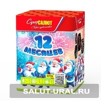 Батарея салюта 12 месяцев (25 залпов) - Интернет-магазин пиротехники: салюты, фейерверки