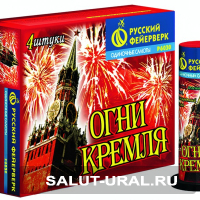 Одиночный салют Огни Кремля  - Интернет-магазин пиротехники: салюты, фейерверки