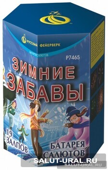 Батареи салюта Зимние забавы (19 залпов) - Интернет-магазин пиротехники: салюты, фейерверки