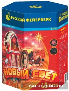 Батарея салютов Новый Свет (19 залпов) - Интернет-магазин пиротехники: салюты, фейерверки